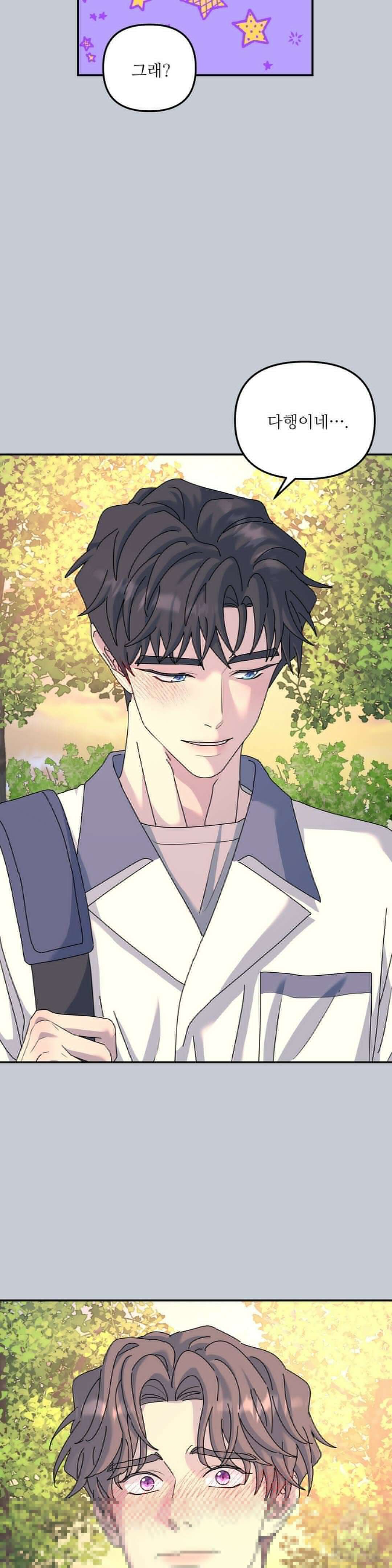 뿌리 없는 나무 71화 17
