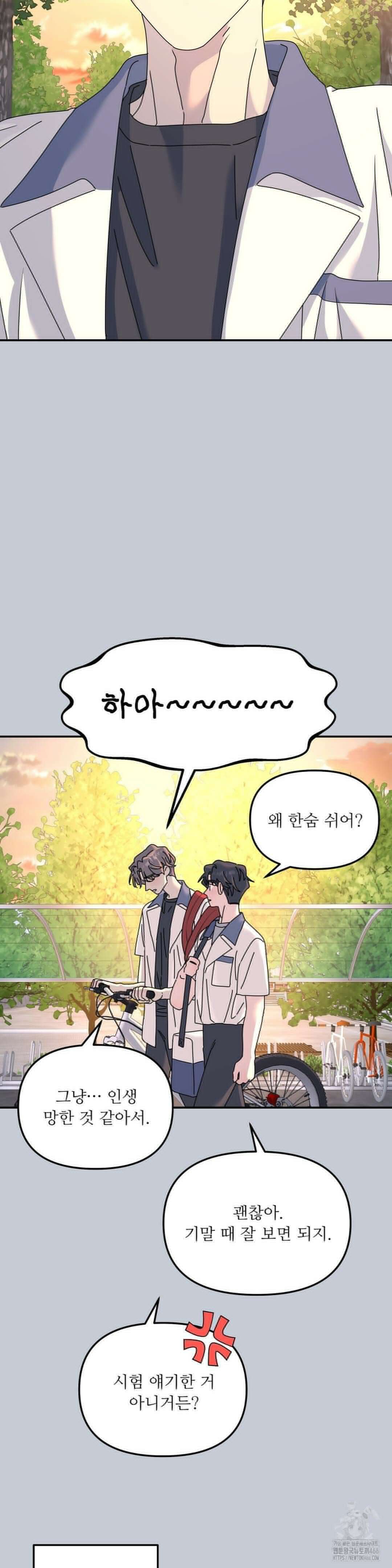뿌리 없는 나무 71화 18