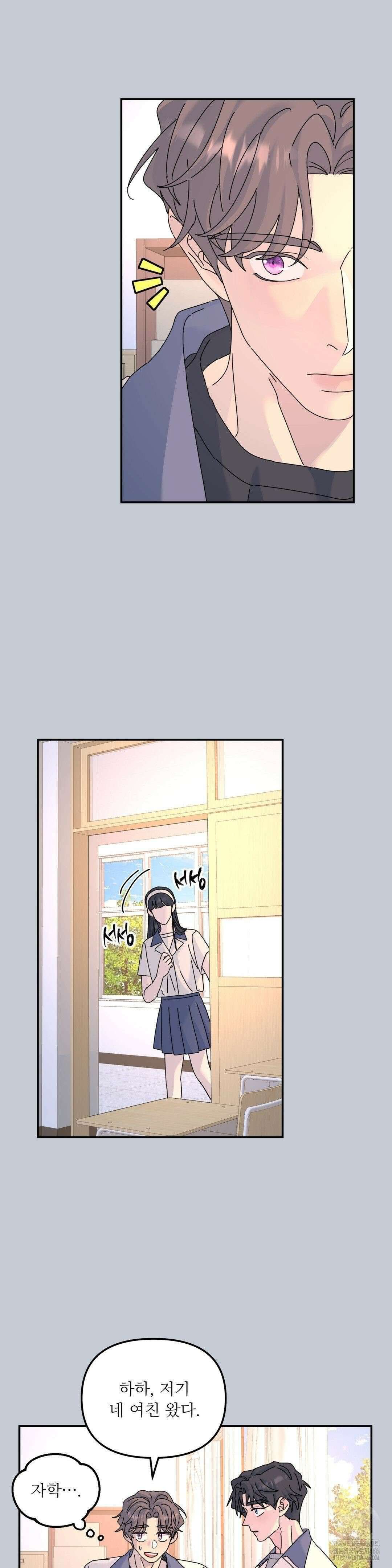 뿌리 없는 나무 71화 23