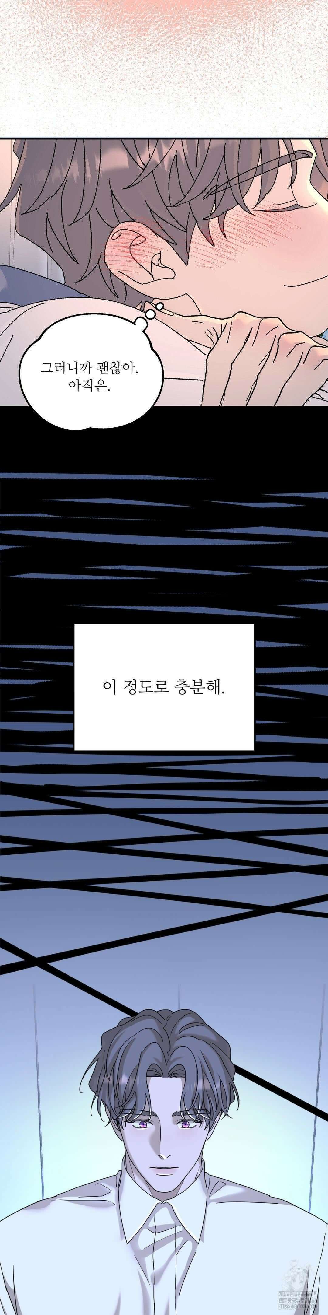 뿌리 없는 나무 71화 27