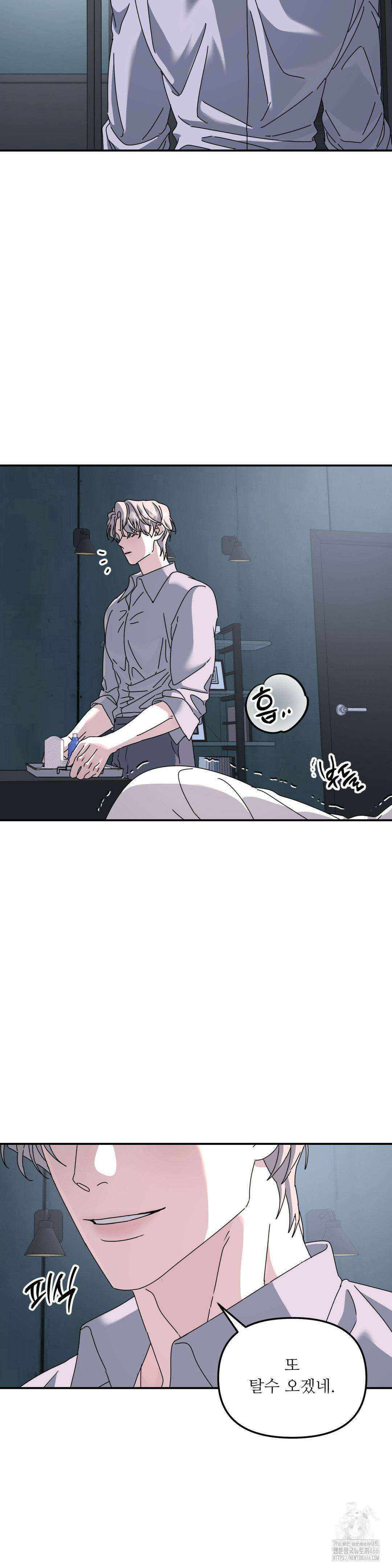 뿌리 없는 나무 71화 31