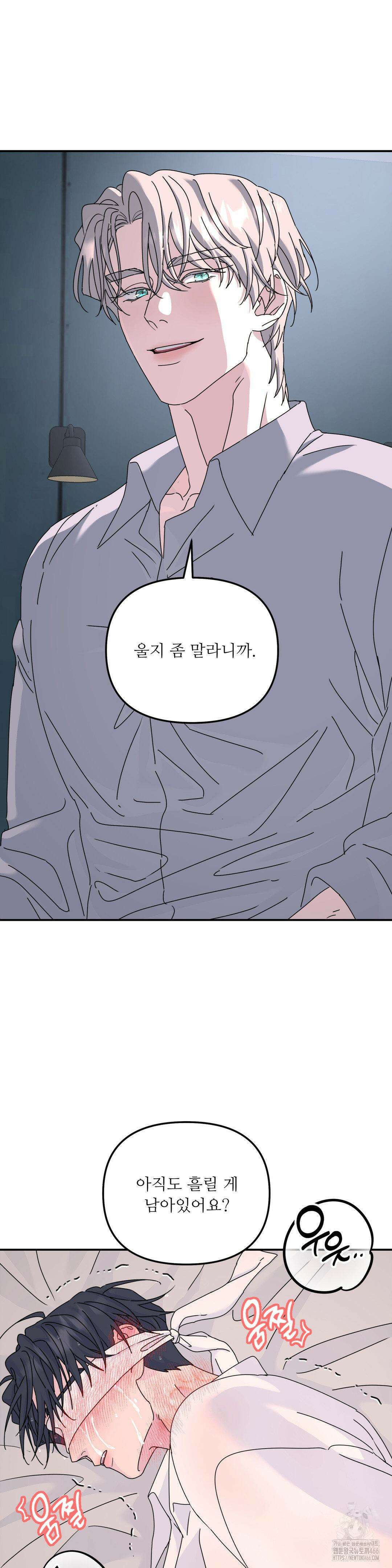 뿌리 없는 나무 71화 32