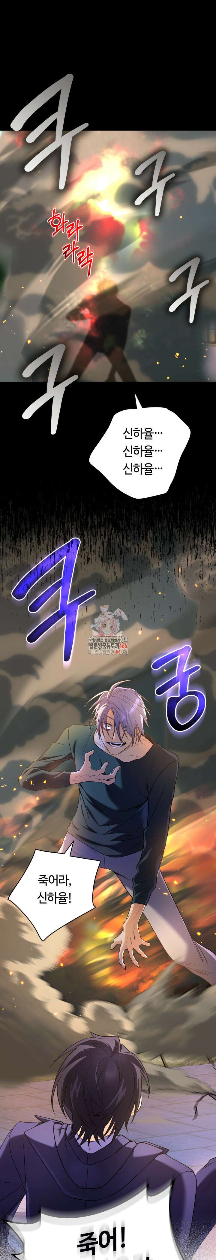신화 속 대마법사의 재림 22화 1