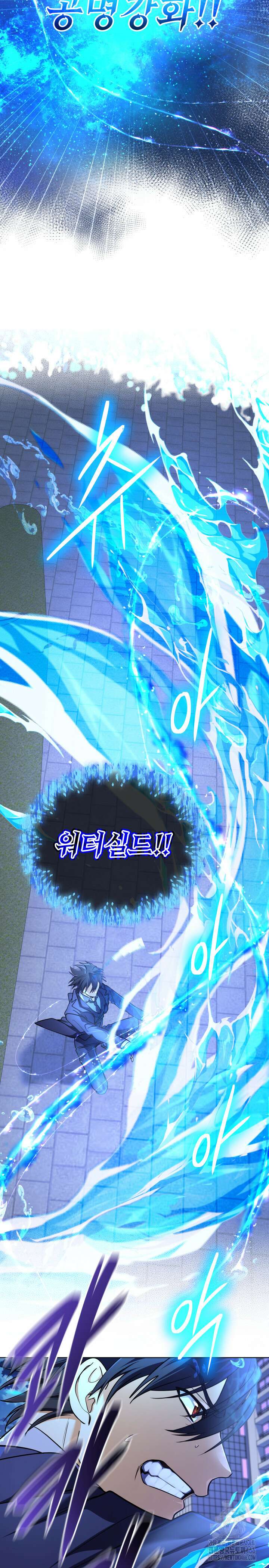 신화 속 대마법사의 재림 22화 4