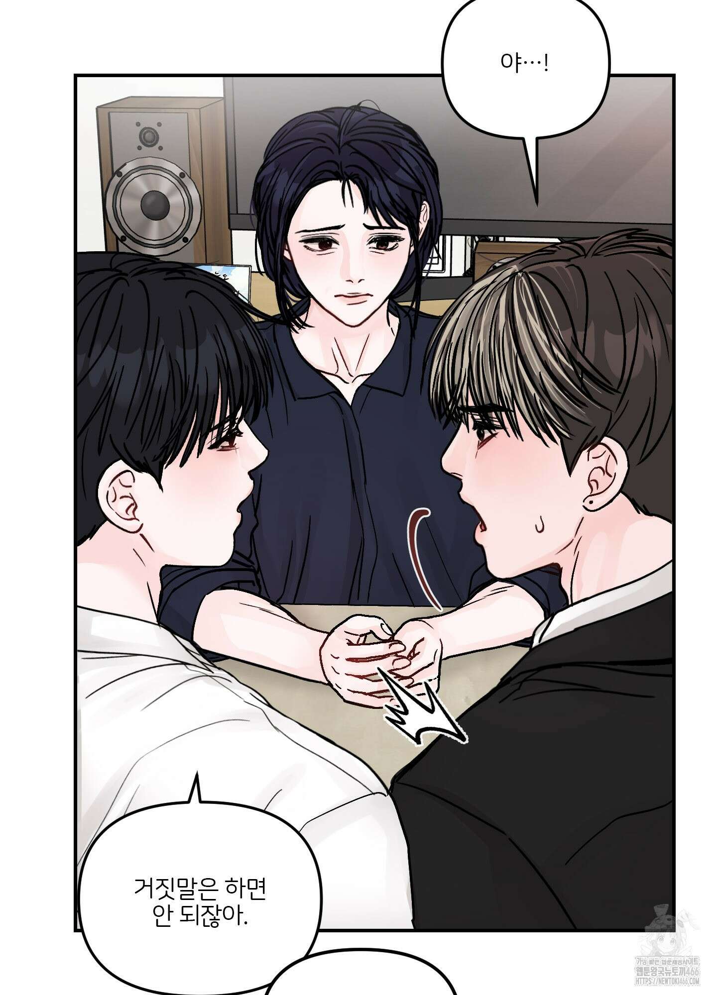끊을 수 없는 건 4화 4