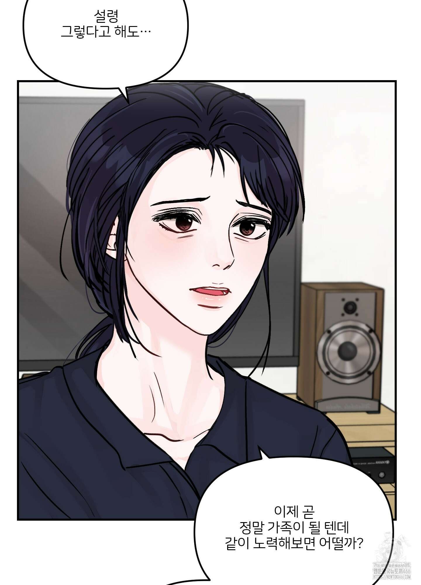 끊을 수 없는 건 4화 7