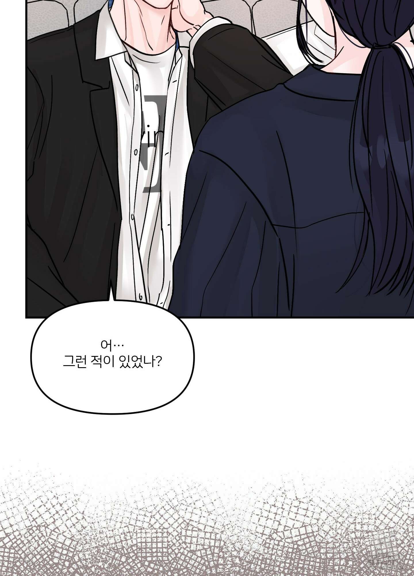 끊을 수 없는 건 4화 12