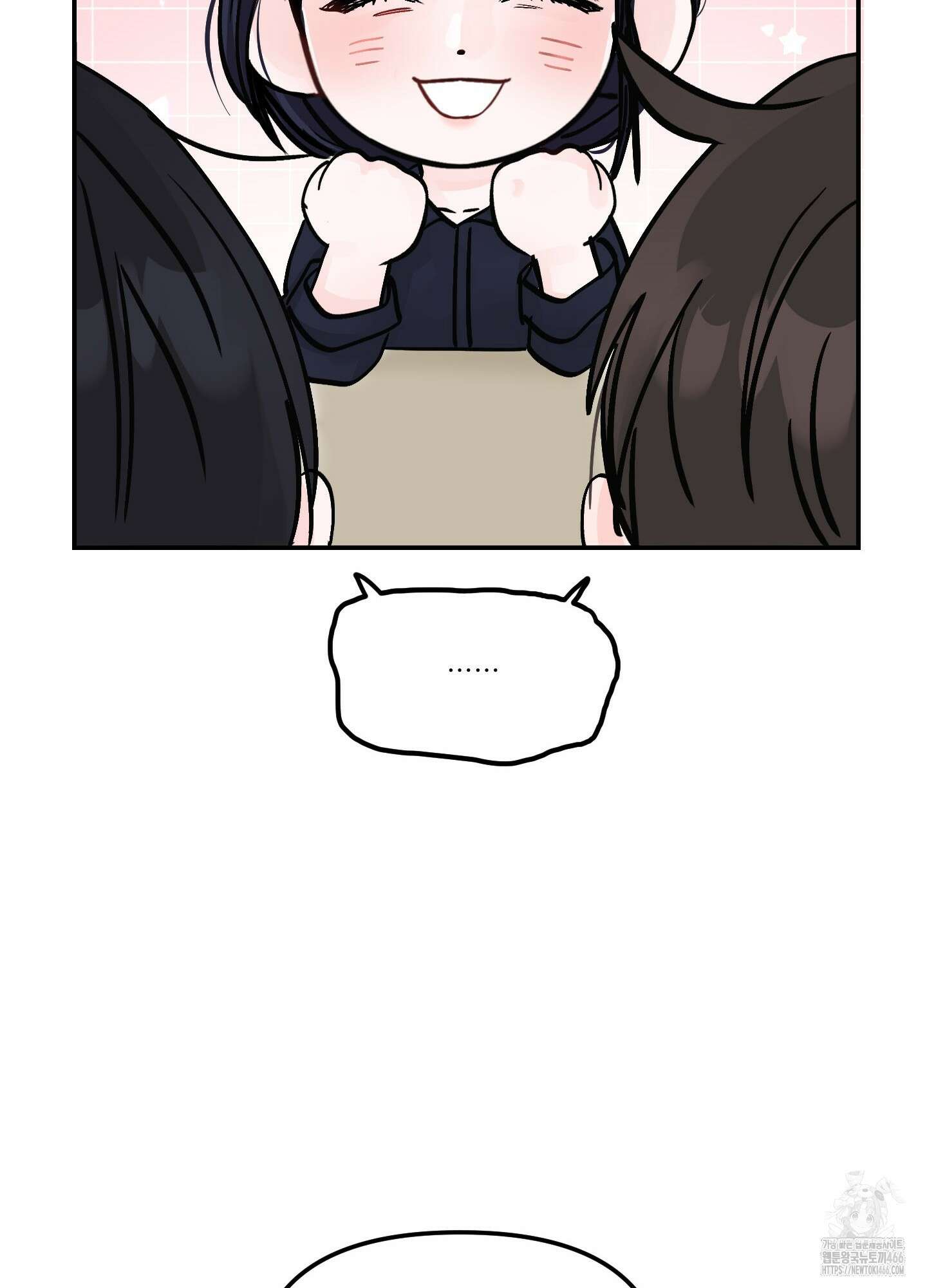 끊을 수 없는 건 4화 18
