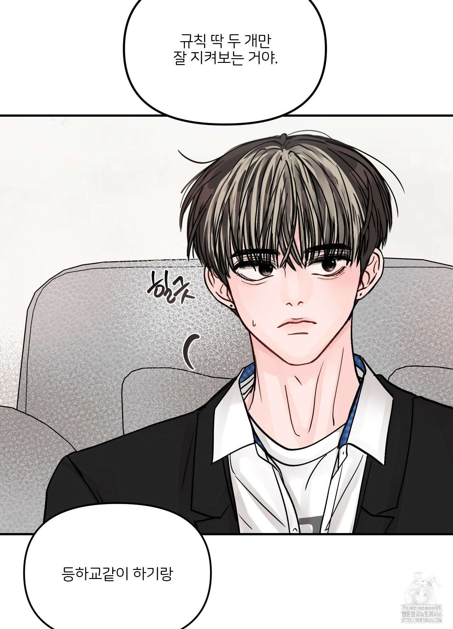 끊을 수 없는 건 4화 19