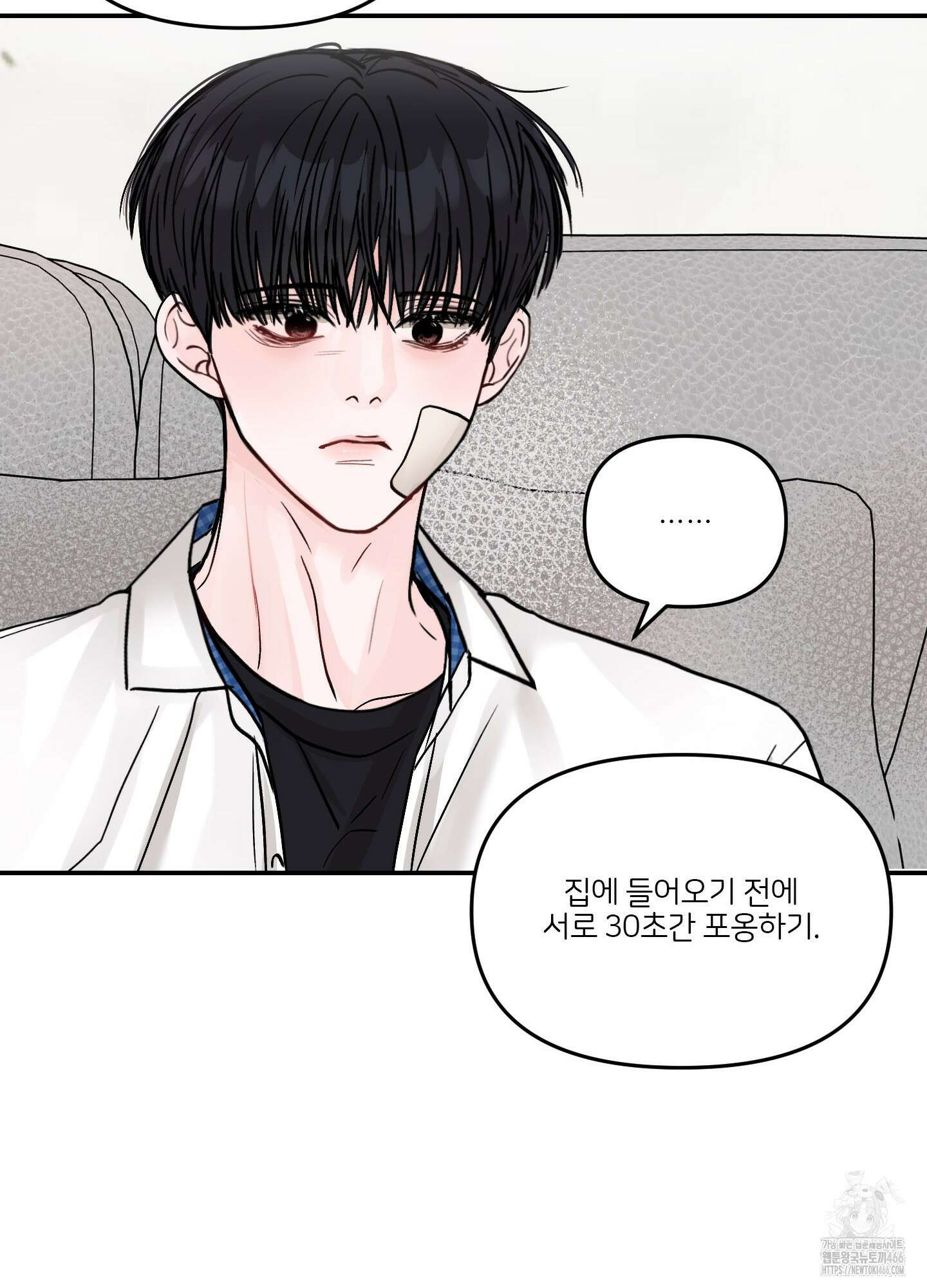 끊을 수 없는 건 4화 20