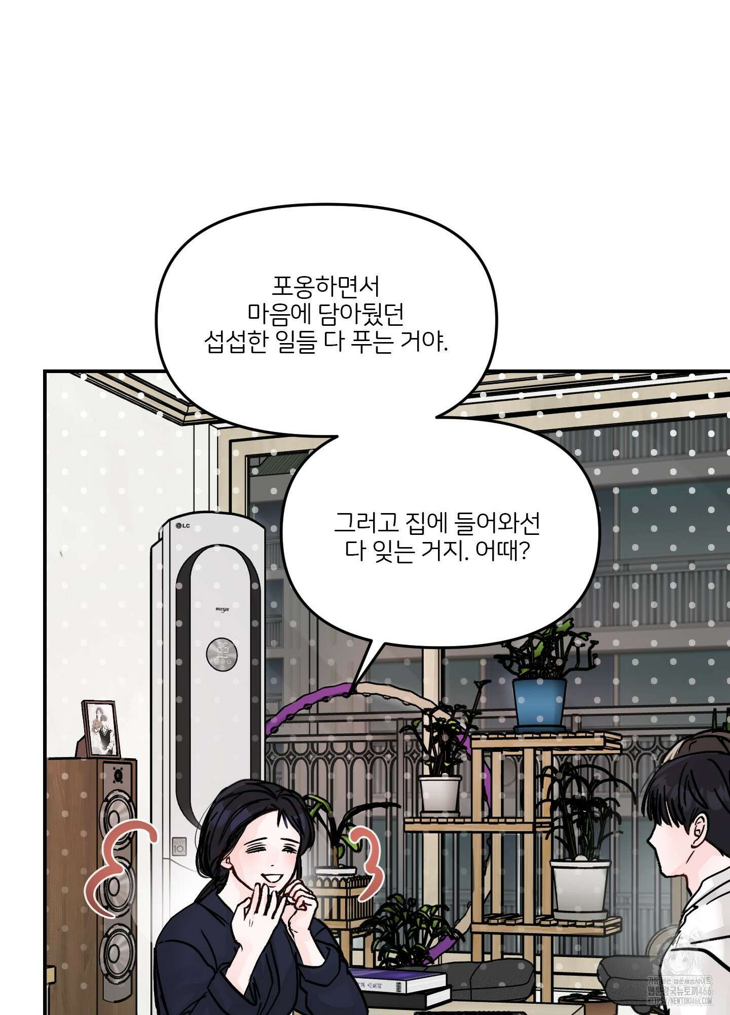 끊을 수 없는 건 4화 21