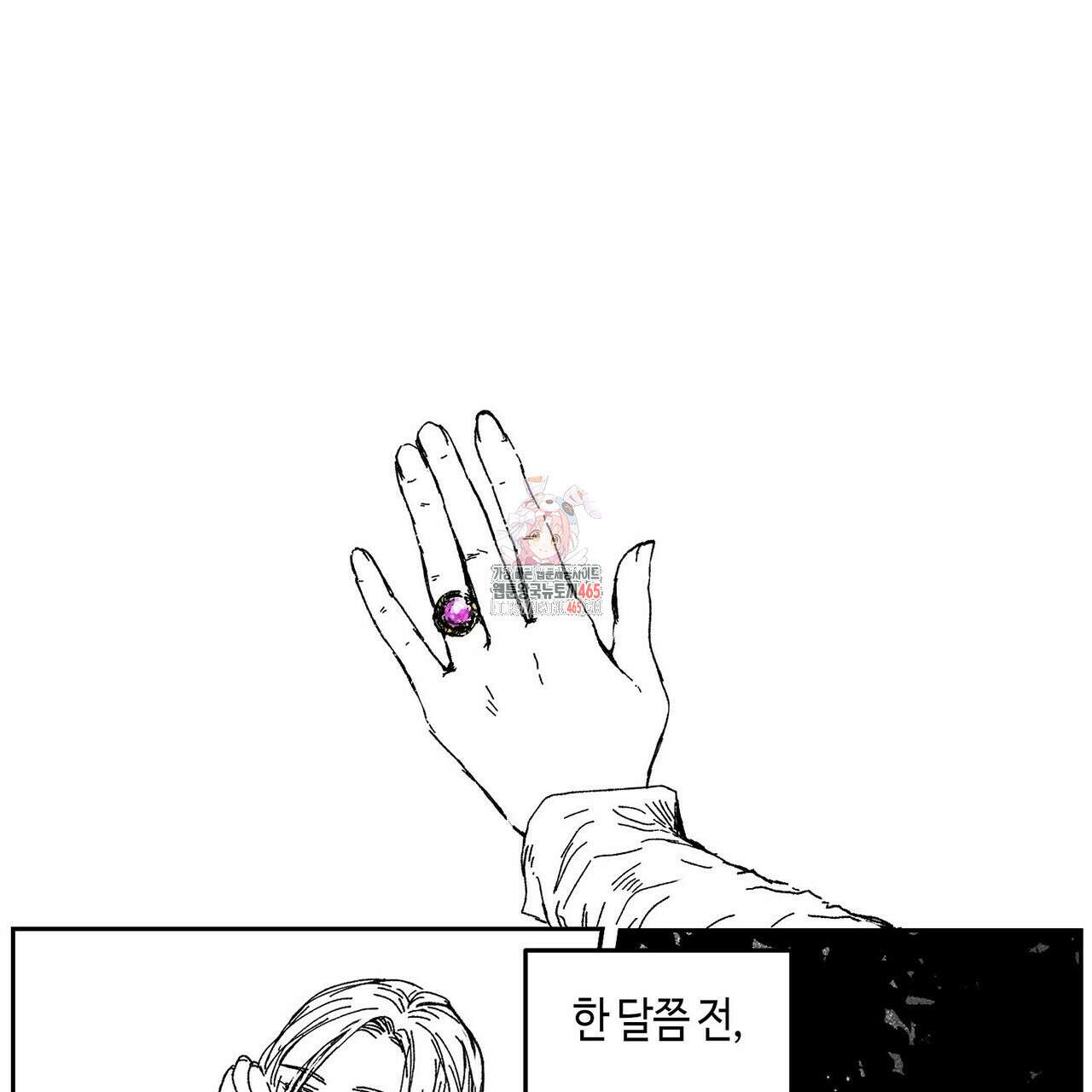 산왕의 궁전에서 1화 1