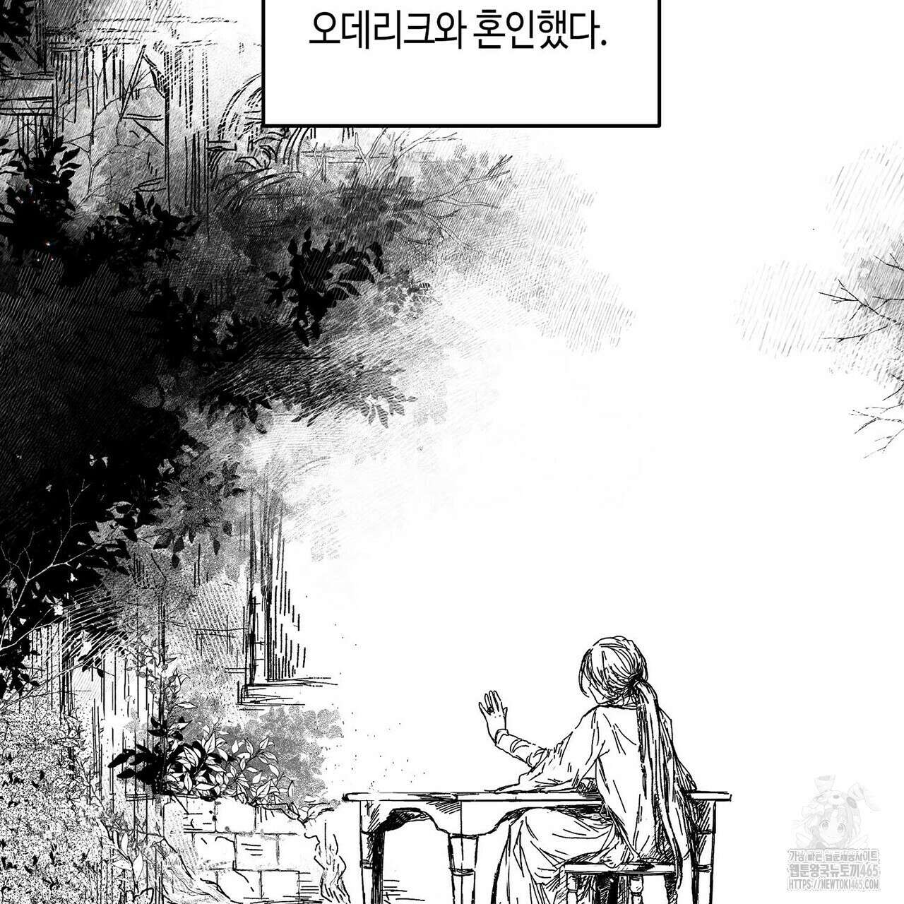 산왕의 궁전에서 1화 3