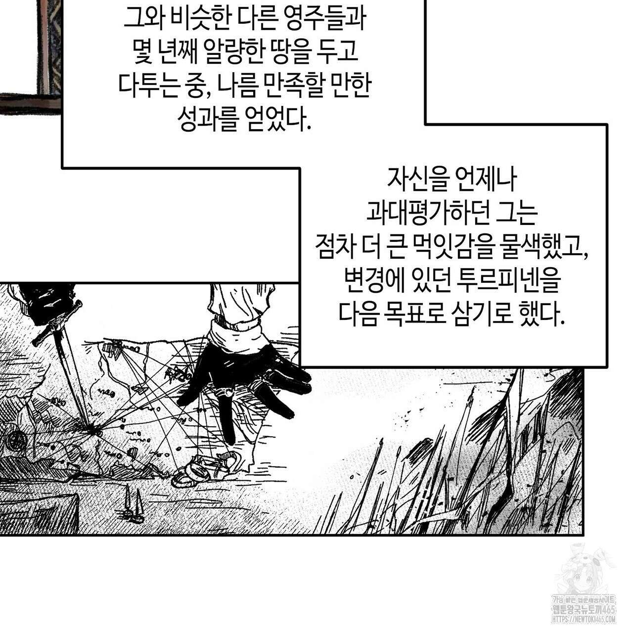 산왕의 궁전에서 1화 7