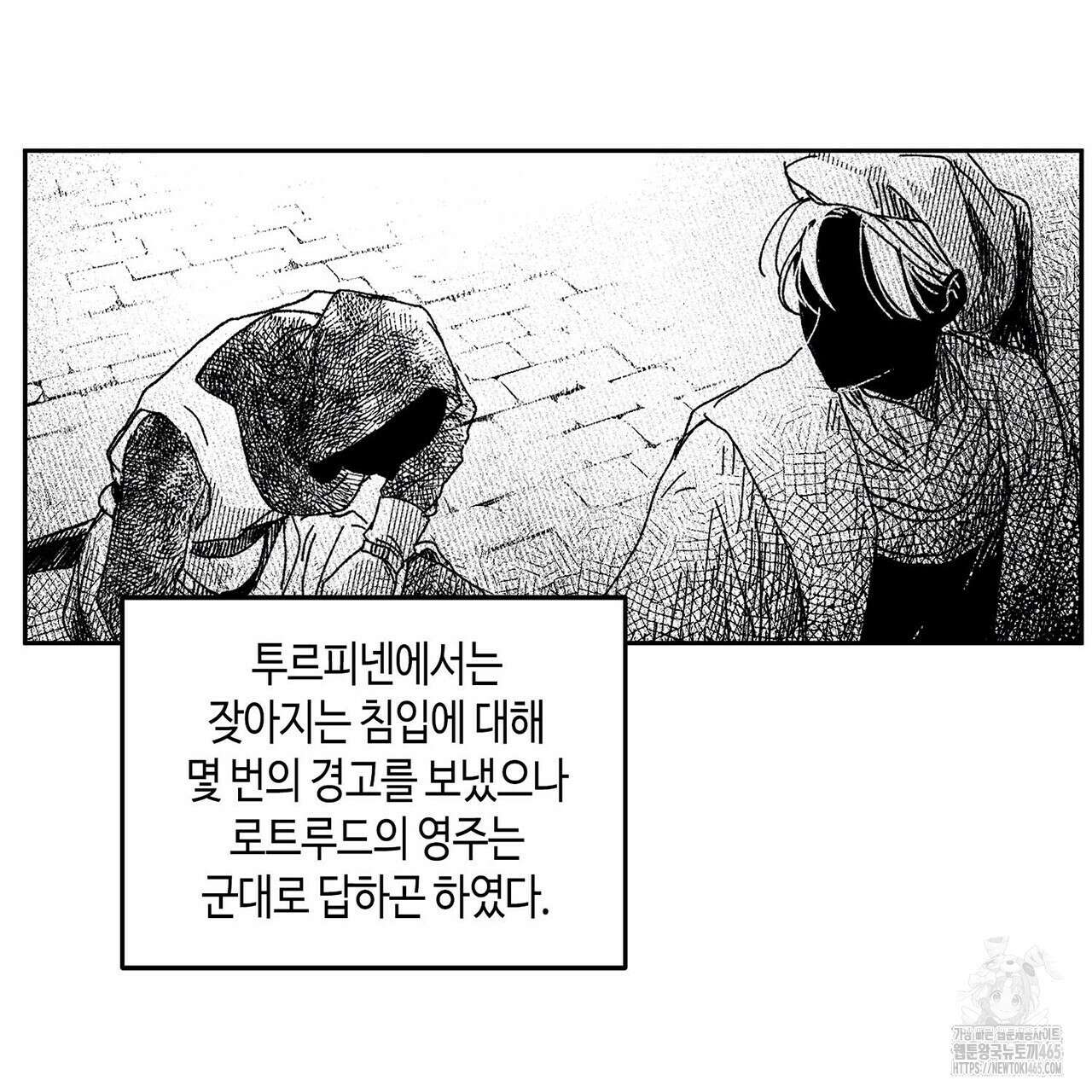 산왕의 궁전에서 1화 8