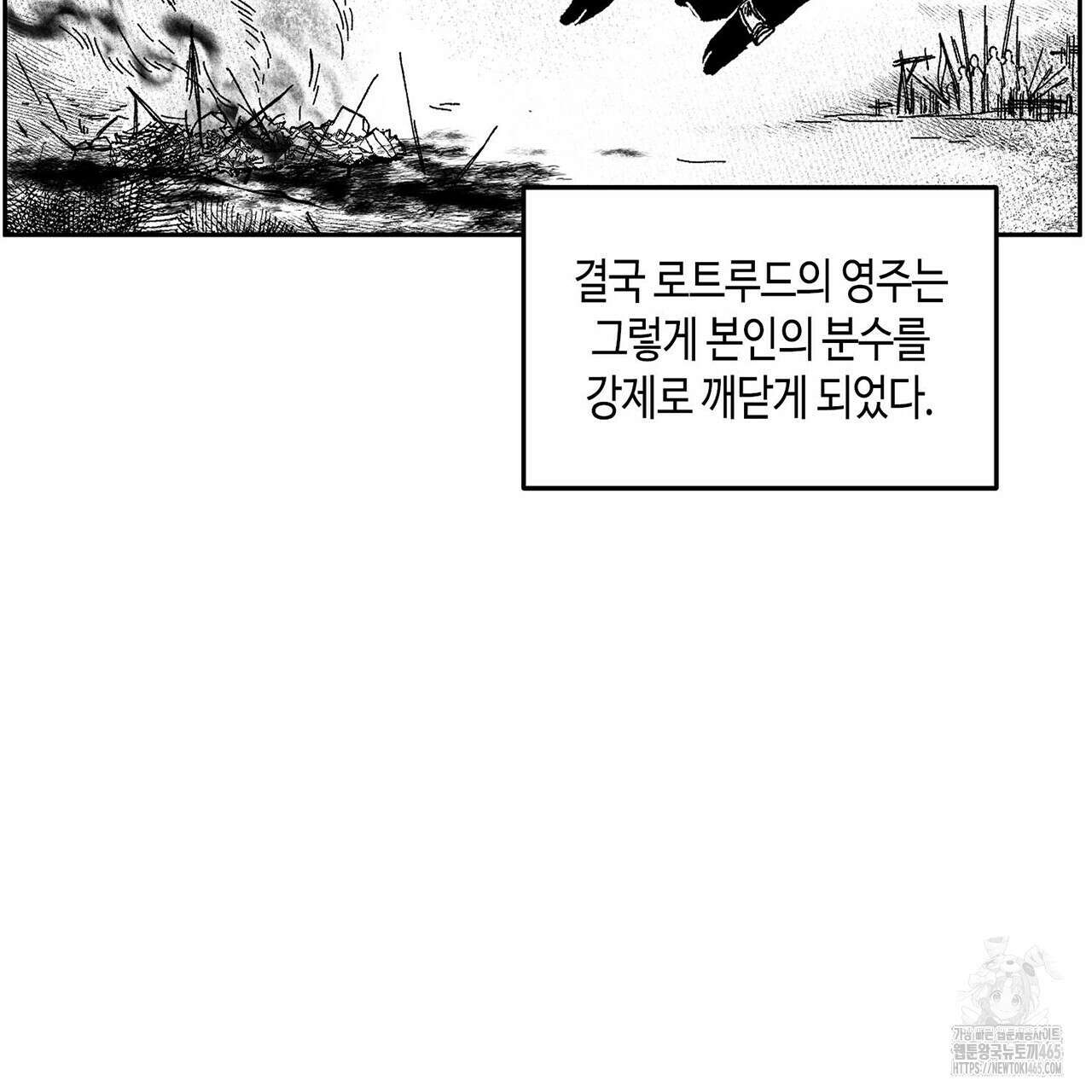 산왕의 궁전에서 1화 10