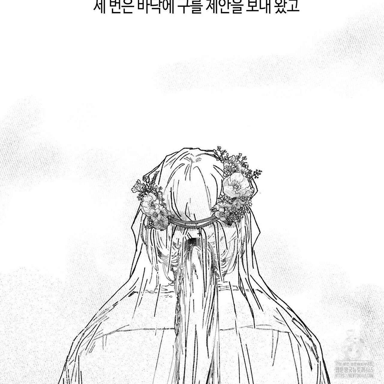 산왕의 궁전에서 1화 12