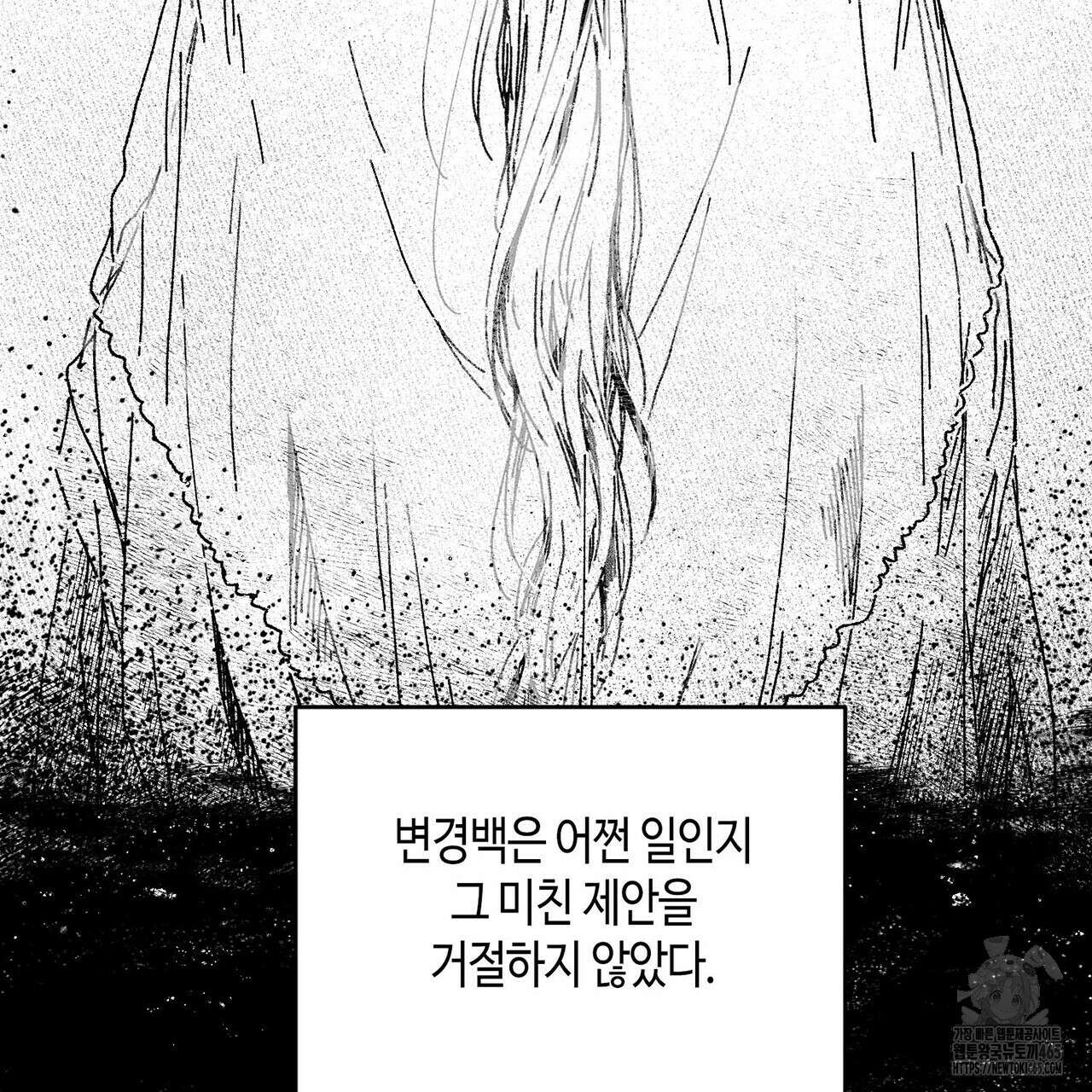 산왕의 궁전에서 1화 13