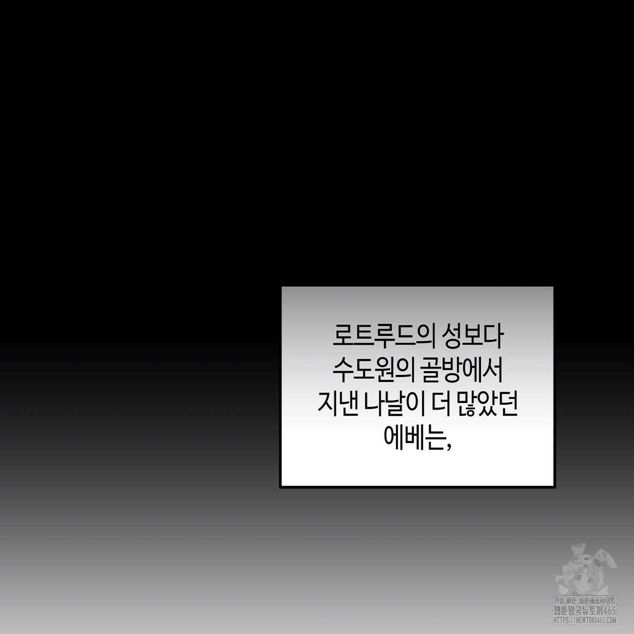 산왕의 궁전에서 1화 16