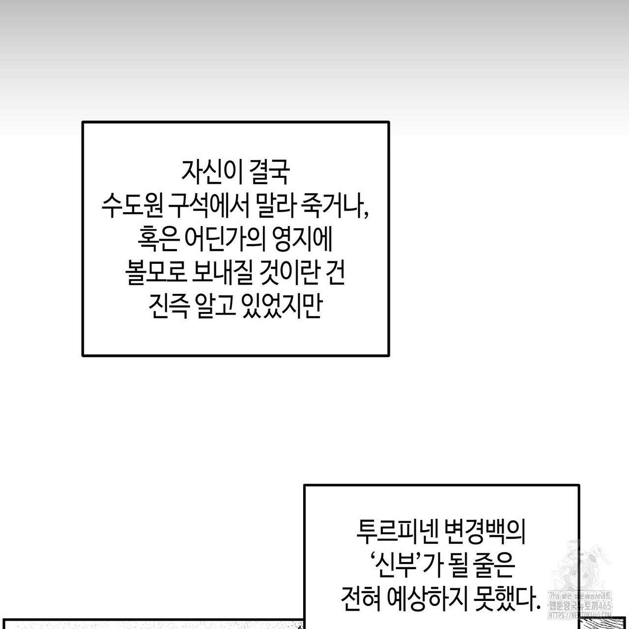산왕의 궁전에서 1화 17