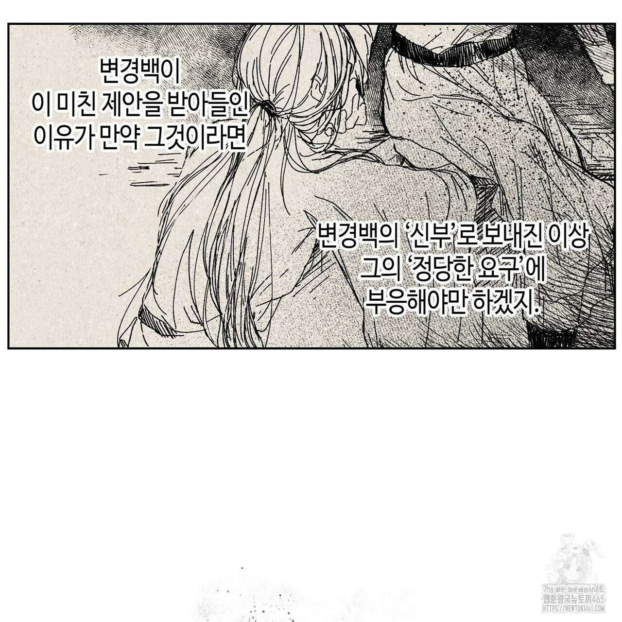 산왕의 궁전에서 1화 22