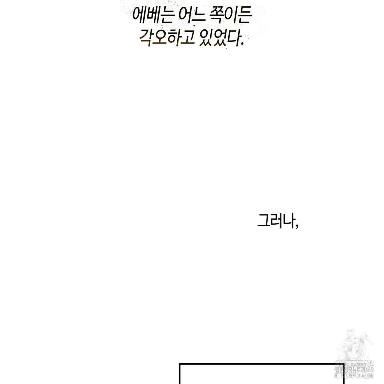 산왕의 궁전에서 1화 23