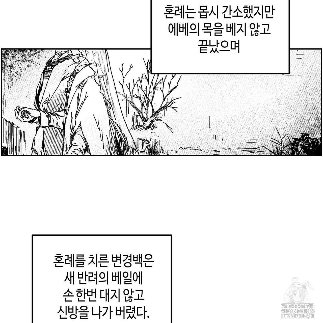 산왕의 궁전에서 1화 24