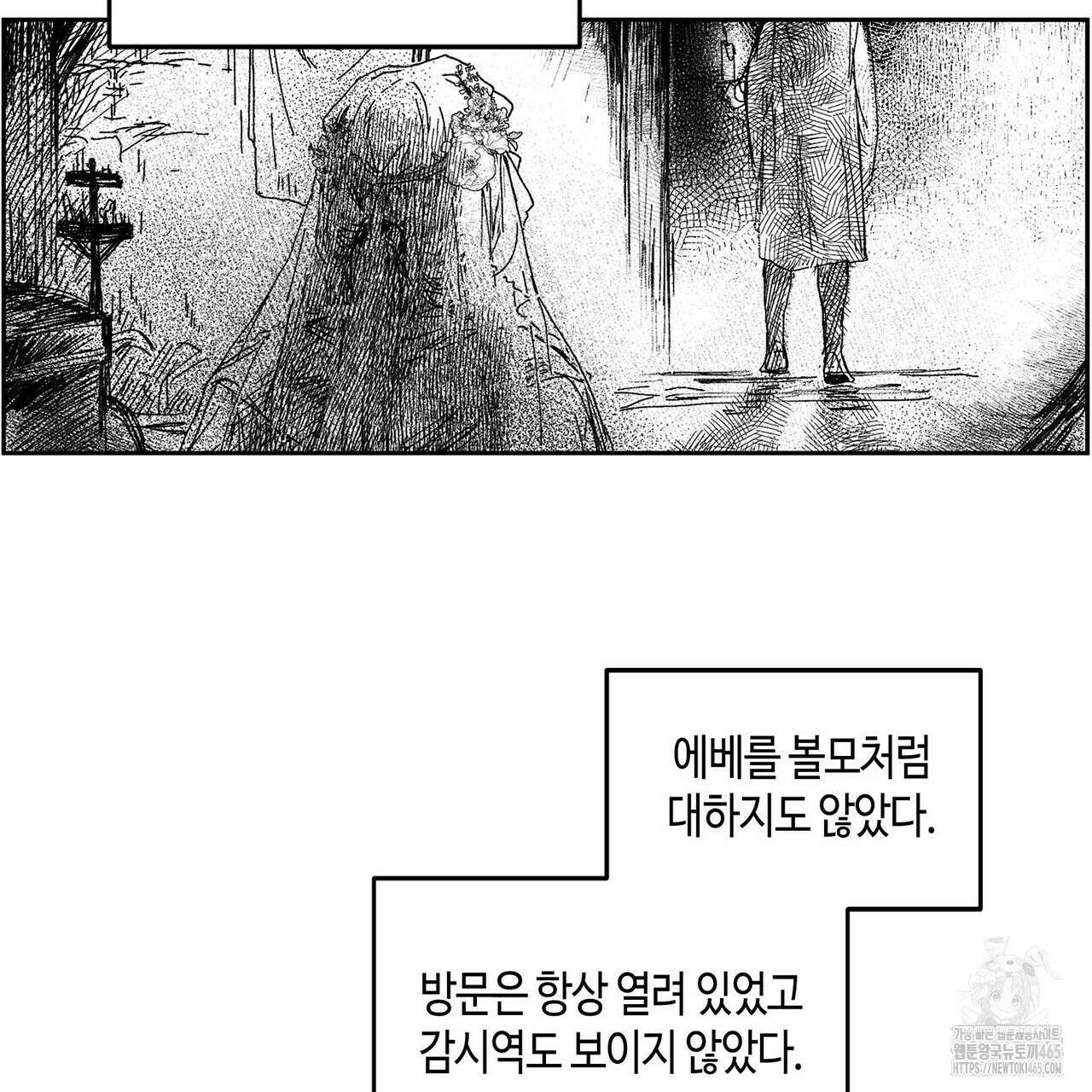 산왕의 궁전에서 1화 25