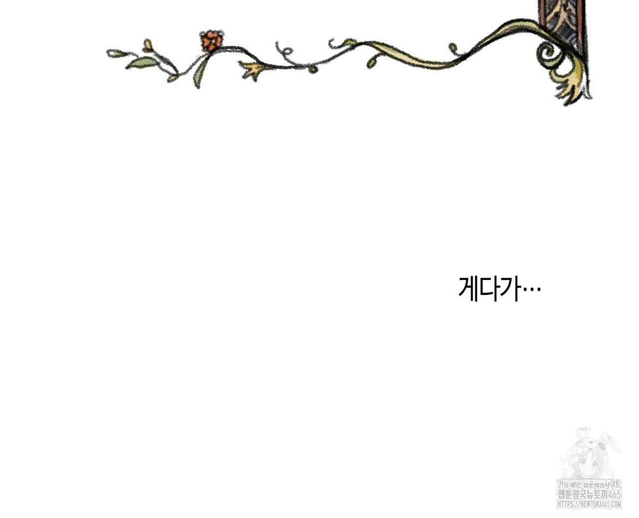 산왕의 궁전에서 1화 27