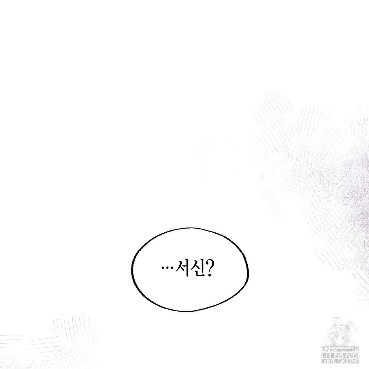 산왕의 궁전에서 1화 28
