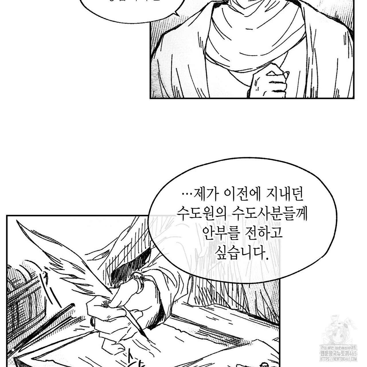 산왕의 궁전에서 1화 30