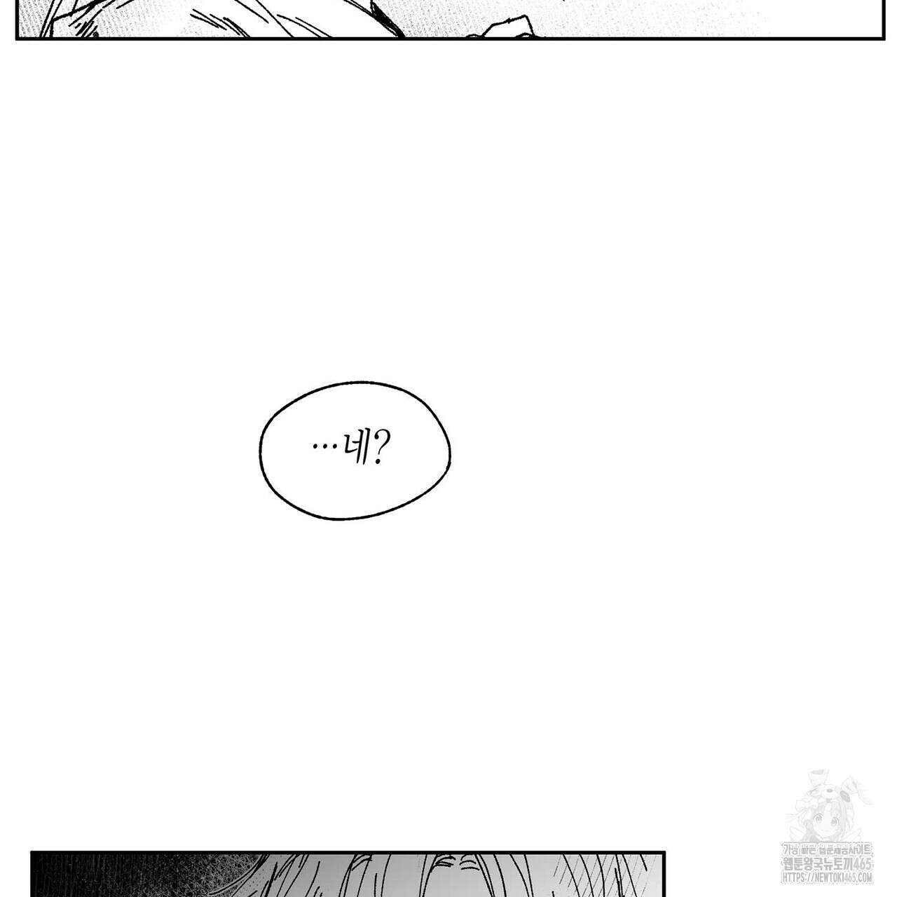 산왕의 궁전에서 1화 33