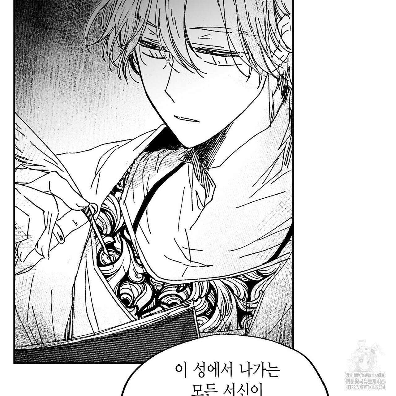 산왕의 궁전에서 1화 34