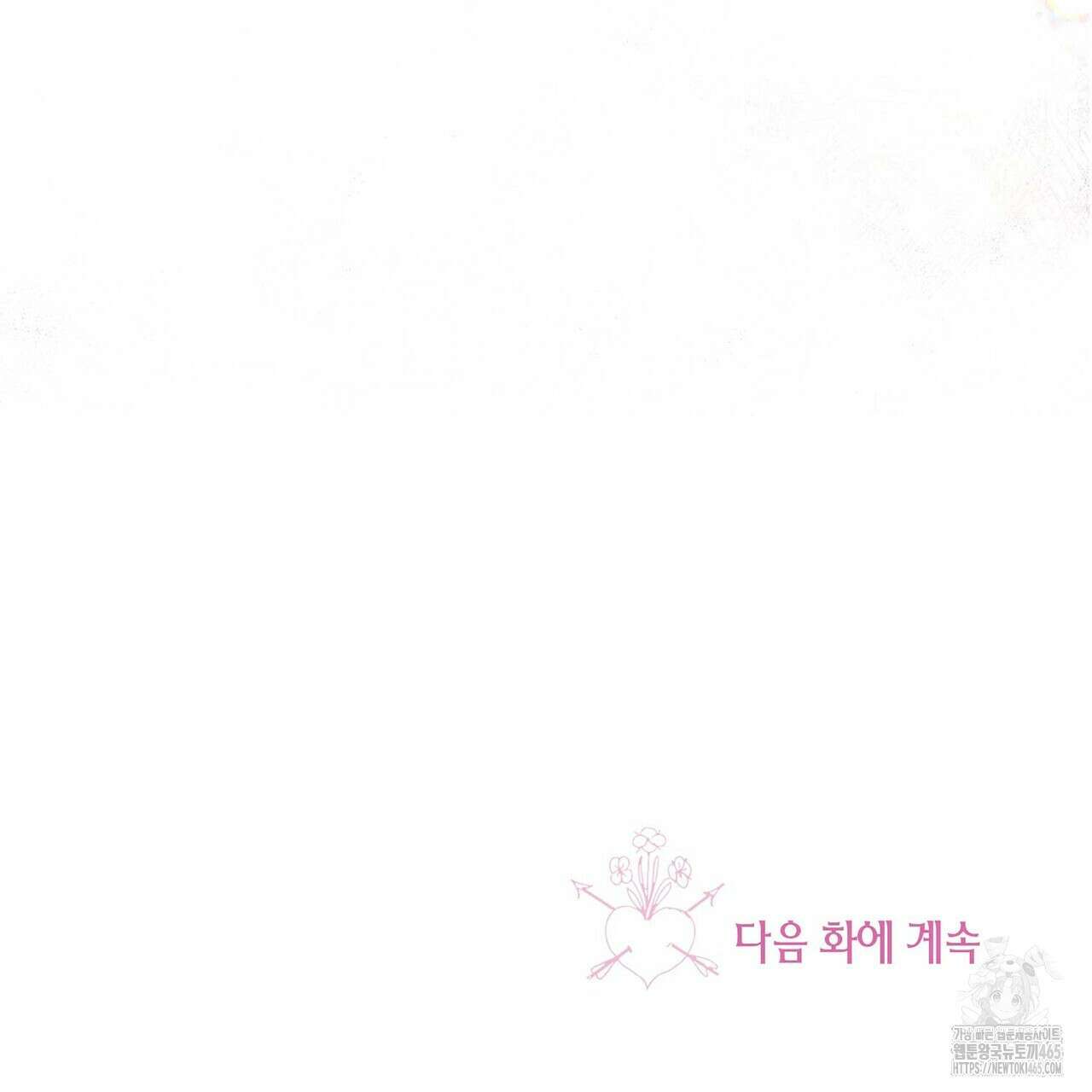 산왕의 궁전에서 1화 39