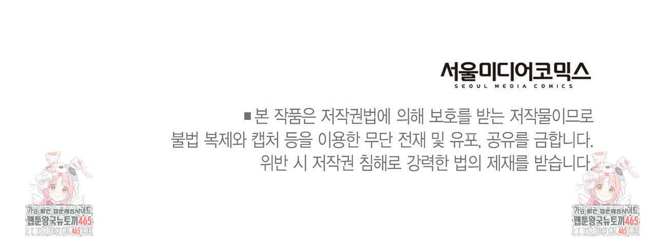 산왕의 궁전에서 1화 40