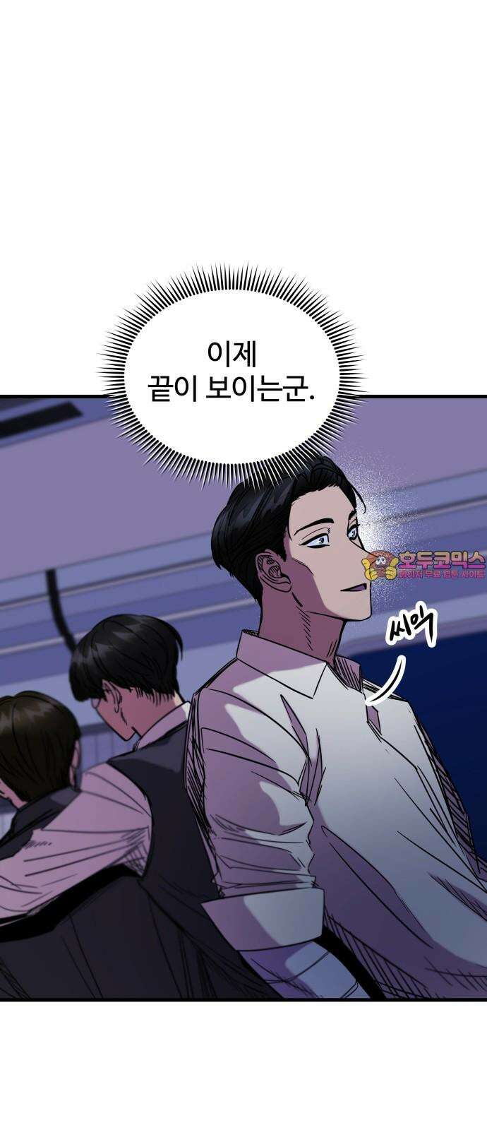 무제인간 36화 1
