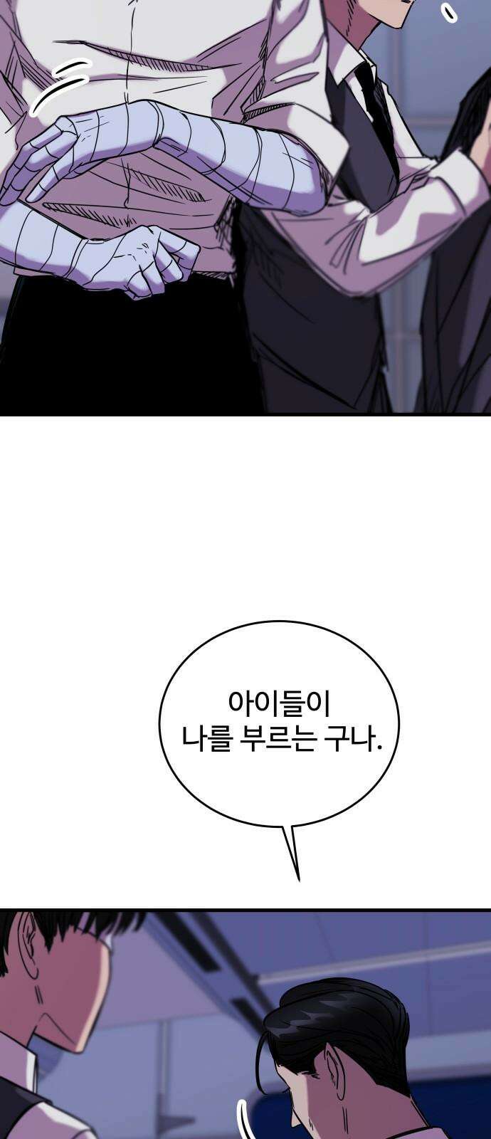 무제인간 36화 5