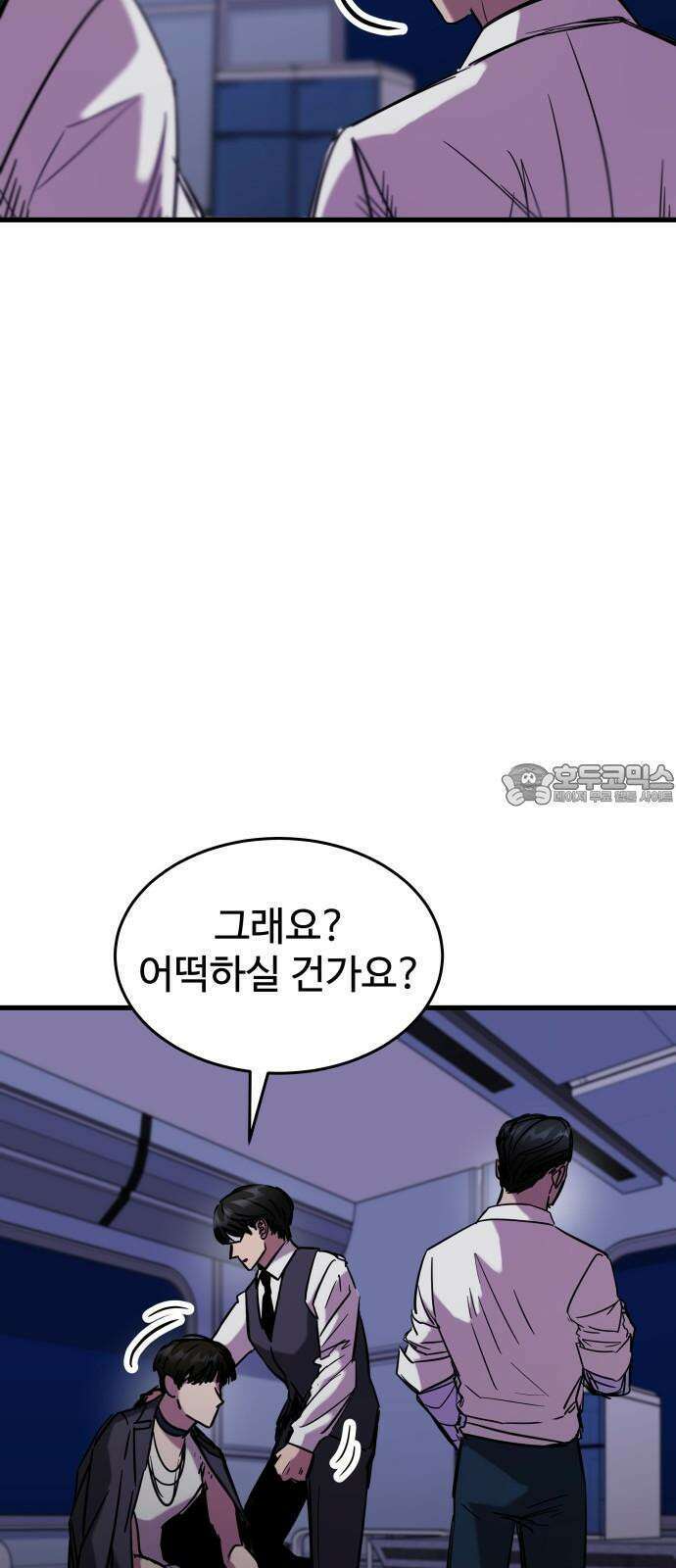 무제인간 36화 6