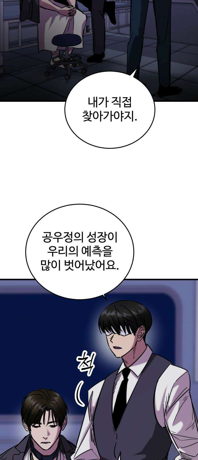 무제인간 36화 7