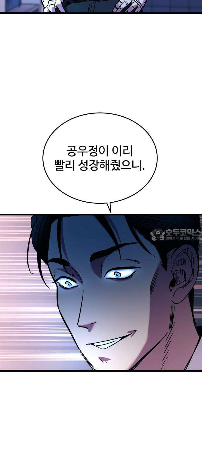 무제인간 36화 9