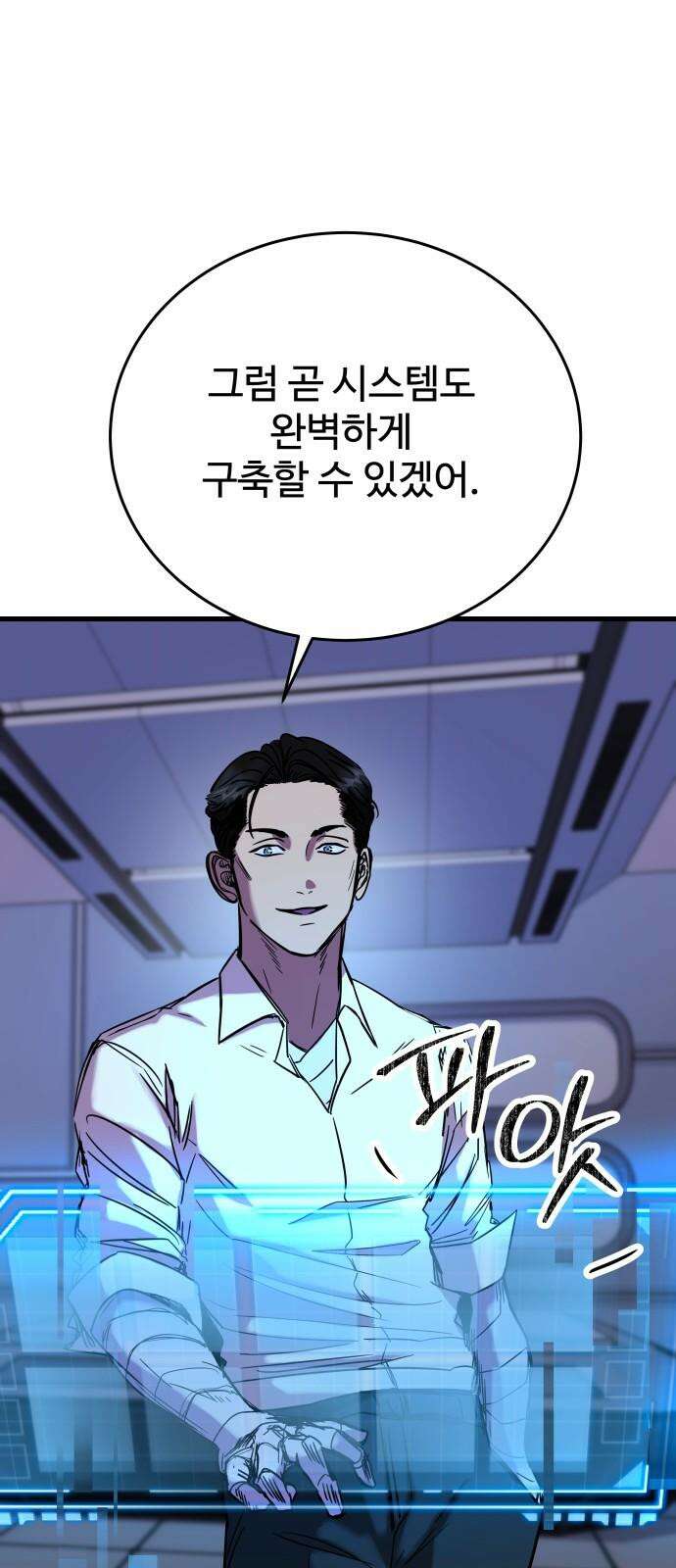 무제인간 36화 11