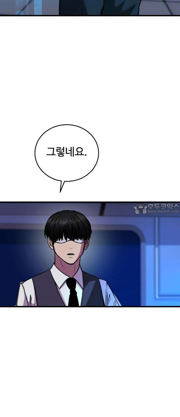 무제인간 36화 12