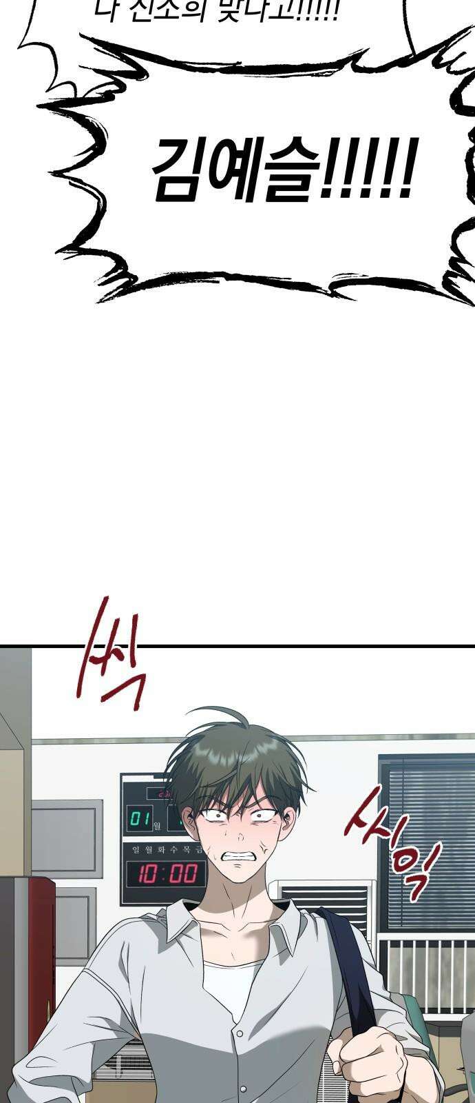 소희 훔치기 33화 7