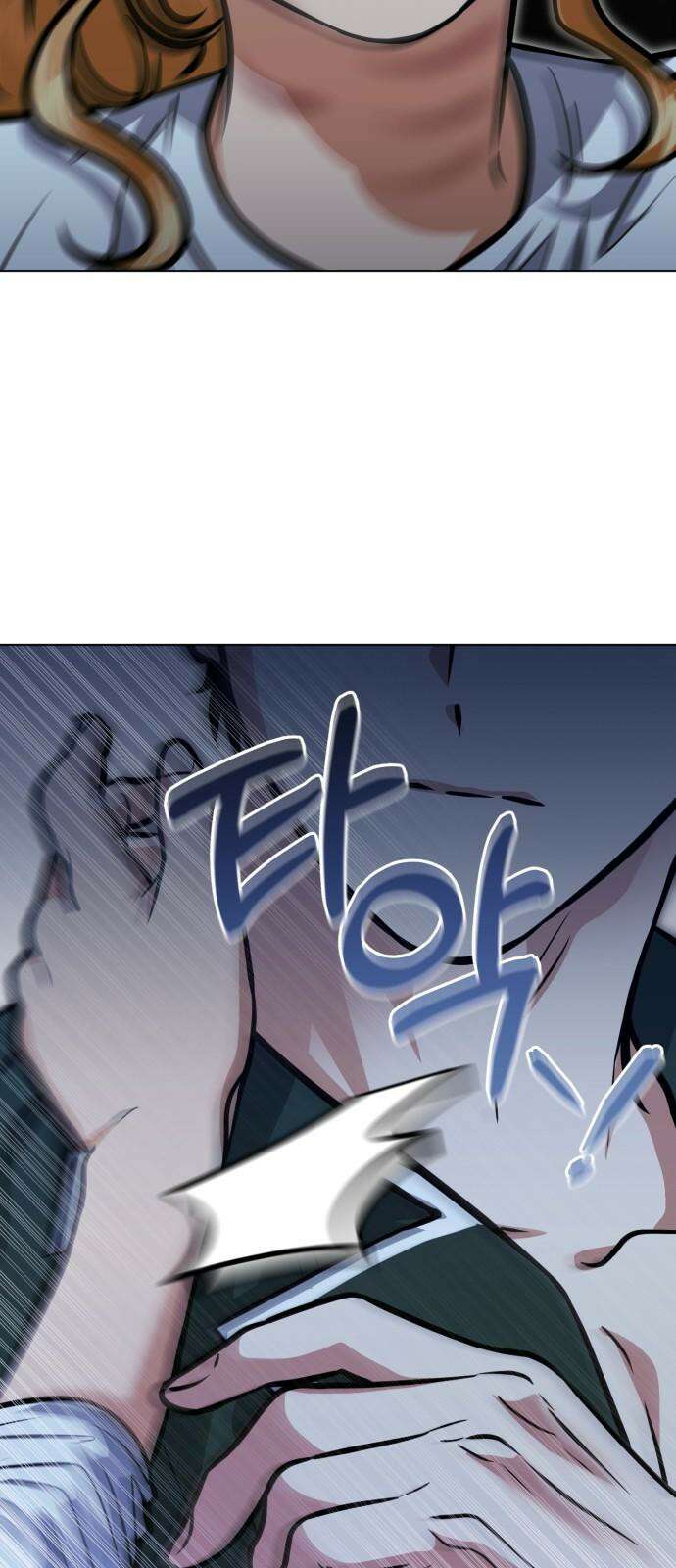 기억해줘 83화 : 이상한 관계 (1) 4