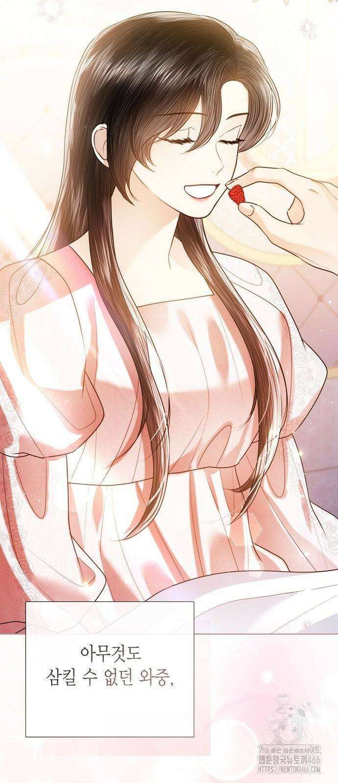 황후 자리를 버리겠습니다 101화 5