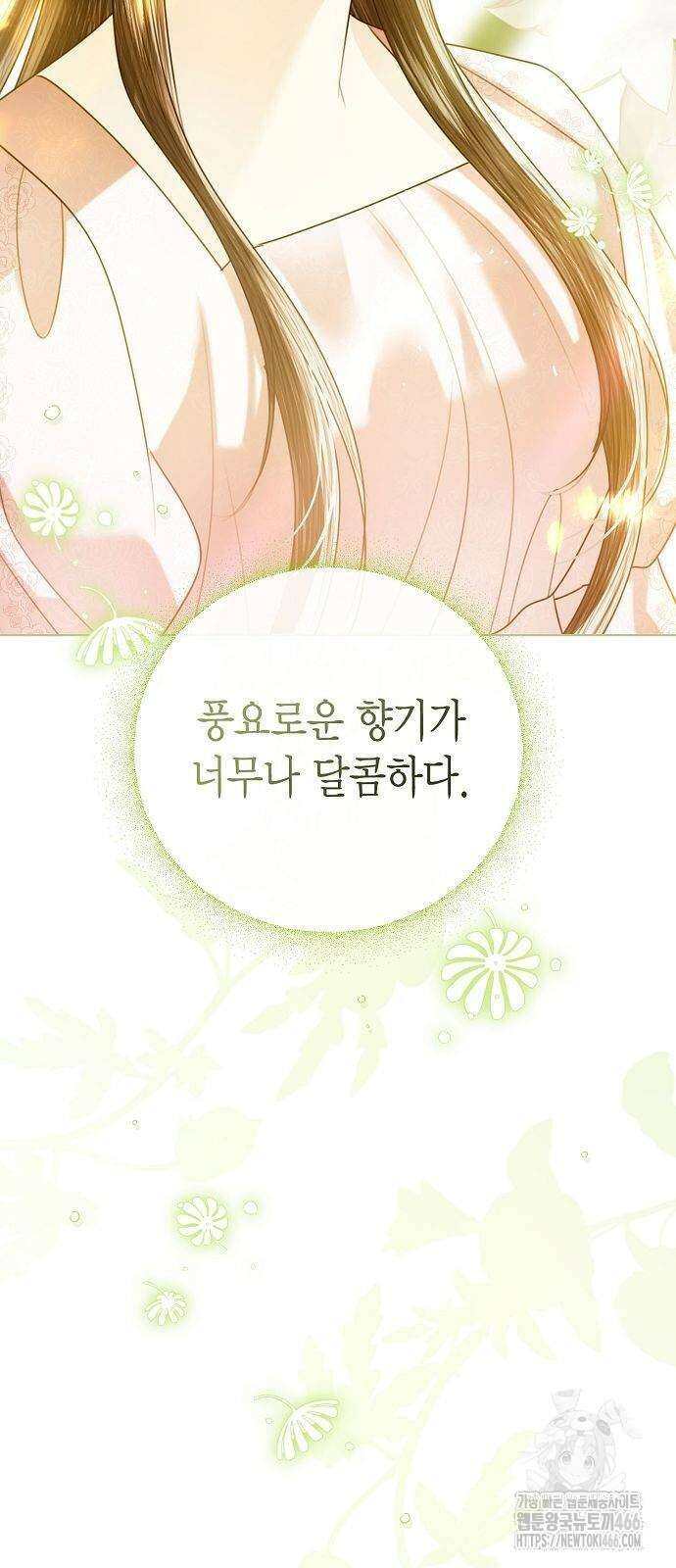 황후 자리를 버리겠습니다 101화 9