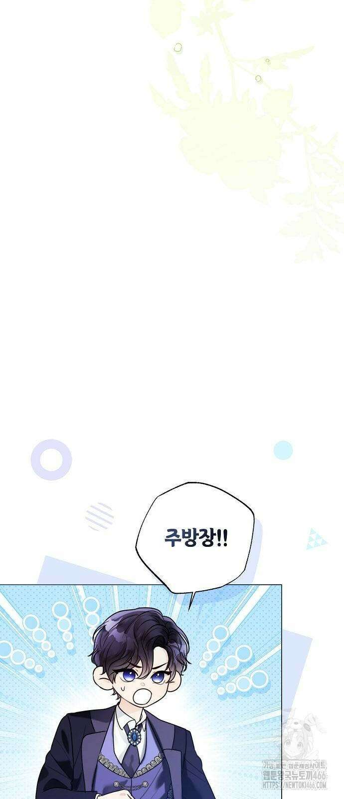 황후 자리를 버리겠습니다 101화 10