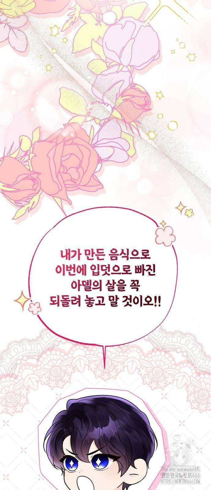 황후 자리를 버리겠습니다 101화 17