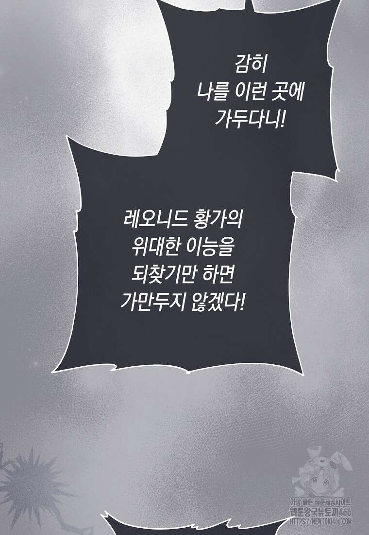 친구는 소중히 대해 주세요 88화 6