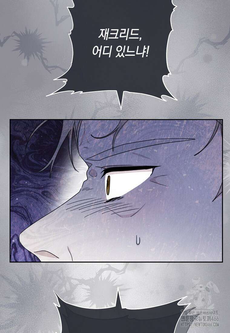 친구는 소중히 대해 주세요 88화 7